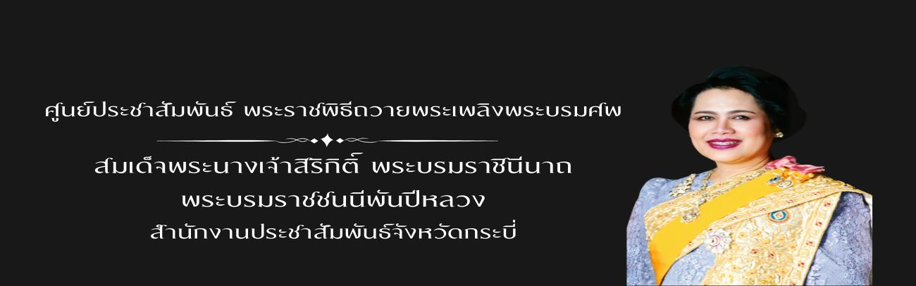 Header หน้าใน - พระราชพิธี