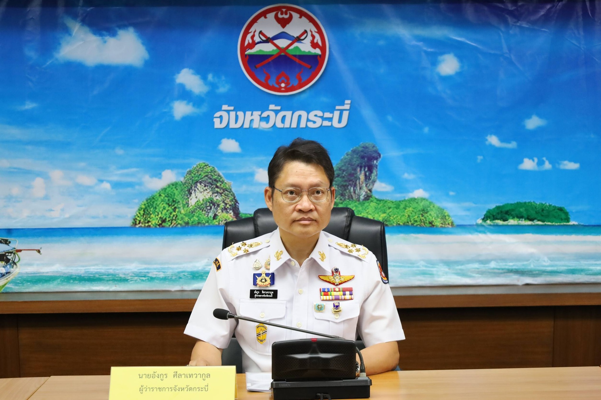 กระบี่เตรียมแผนพร้อมเปิดบ้านต้อนรับเยาวชน พร้อมถกปรับหลักสูตรโครงการ สานใจไทย สู่ใจใต้ รุ่น 46