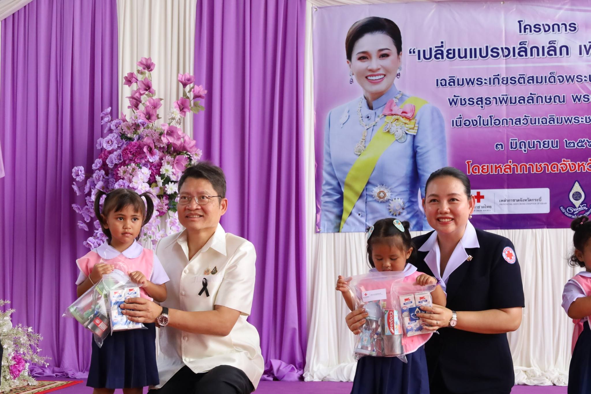 ผู้ว่าฯ กระบี่ เปิดโครงการเปลี่ยนแปรงเล็ก ๆ เพื่อเด็กฟันดี เฉลิมพระเกียรติสมเด็จพระนางเจ้าสุทิดาฯ พระบรมราชินี เนื่องในโอกาสวันเฉลิมพระชนมพรรษา 3 มิ.ย. 69 ย้ำครูและผู้ปกครองให้ความสำคัญกับสุขอนามัยในช่องปากของเด็กปฐมวัย
