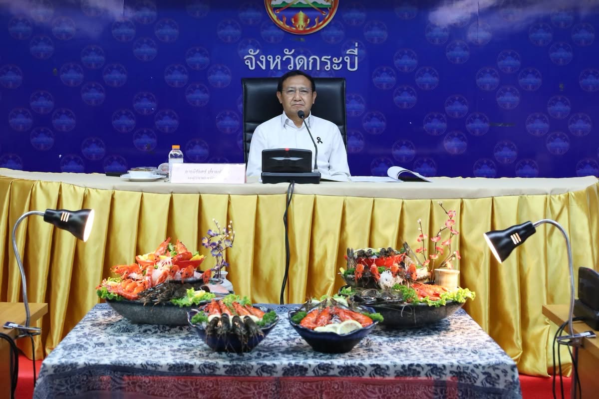 กระบี่เดินหน้าดัน &ldquo;กุ้งกุลาดำกระบี่&rdquo; สู่สินค้า GI ระดับประเทศ ยกระดับสินค้าเกษตรอัตลักษณ์ เพิ่มมูลค่าทางเศรษฐกิจ และเสริมศักยภาพการแข่งขันของเกษตรกรในพื้นที่