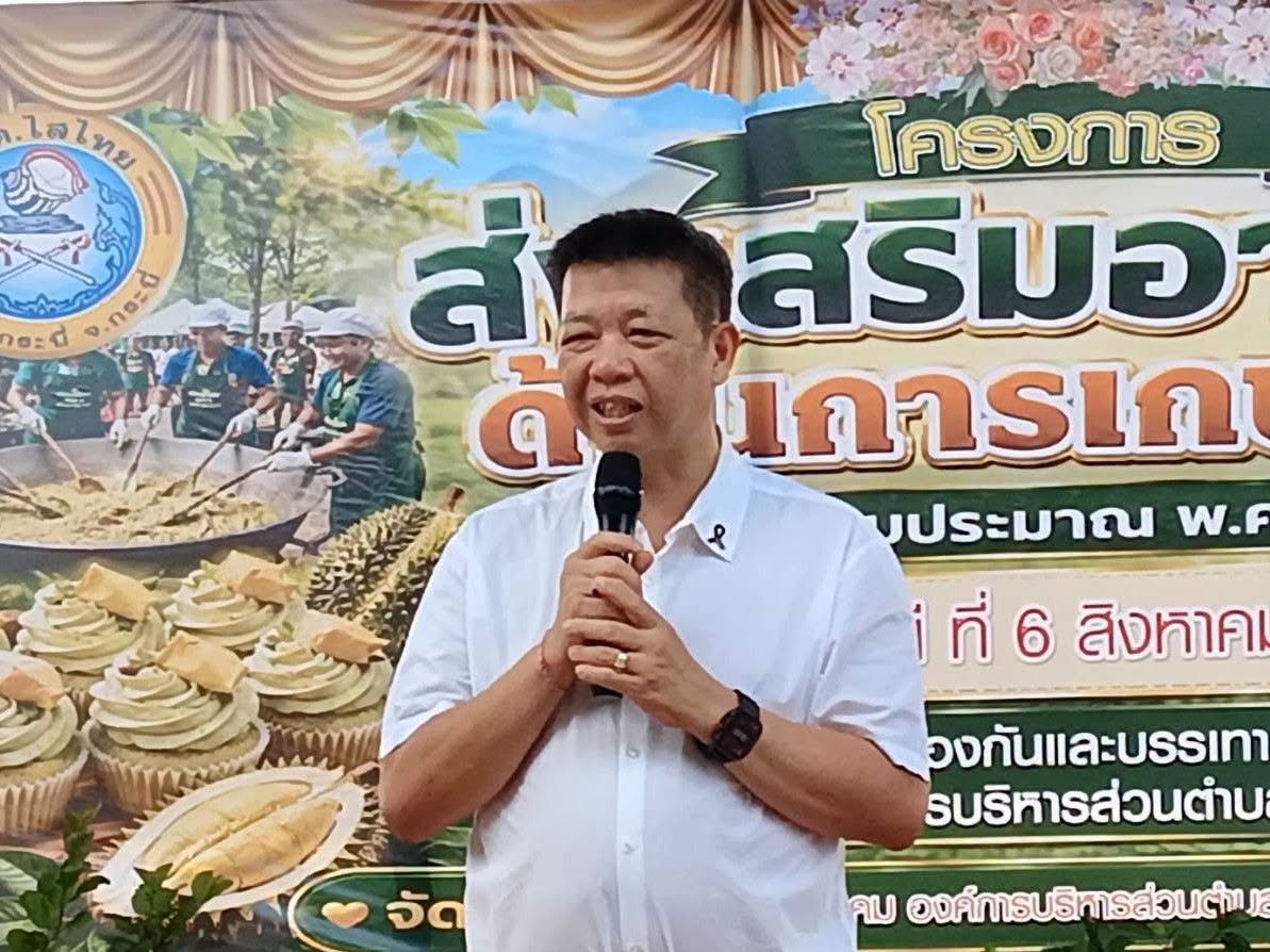 อบต.ไสไทย จัดโครงการส่งเสริมอาชีพด้านการเกษตร (ครั้งที่ 4) สร้างงาน สร้างอาชีพ สร้างรายได้ให้กับเกษตรกร กลุ่มอาชีพทาง การเกษตรและประชาชนทั่วไป พร้อมมอบกล้าพันธ์ุไม้มะฮอกกานี พืชเศรษฐกิจ ให้กับประชาชน 7 หมู่บ้าน เพื่อเพิ่มพื้นที่สีเขียว