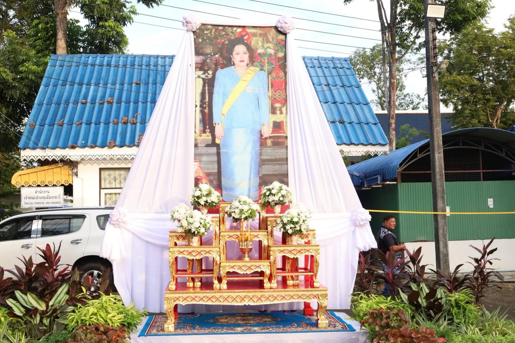 ผู้ว่าราชการจังหวัดกระบี่ นำพสกนิกรทุกหมู่เหล่า ร่วมพิธีสวดพระพุทธมนต์ เจริญจิตตภาวนา และทำบุญตักบาตร ถวายพระราชกุศล เนื่องในโอกาสวันคล้ายวันพระราชสมภพ สมเด็จพระนางเจ้าสิริกิติ์ พระบรมราชินีนาถ พระบรมราชชนนีพันปีหลวง และวันแม่แห่งชาติ 12 สิงหาคม 2569