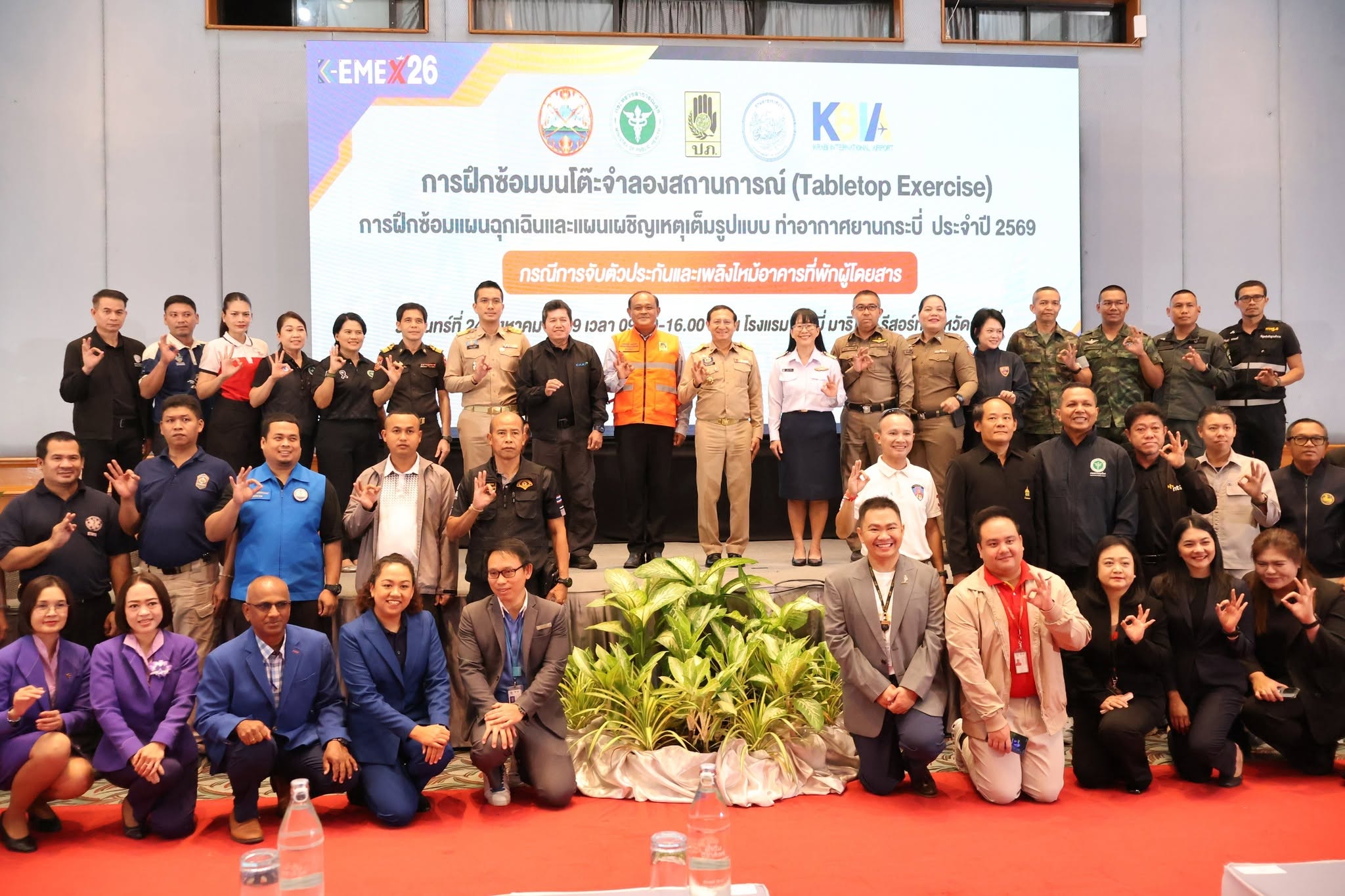 สนามบินกระบี่ เตรียมซ้อมแผนเผชิญเหตุฉุกเฉินฯ วันอังคารที่ 25 ส.ค. เวลา 13:30 น. ยกระดับมาตรฐานความปลอดภัยระดับสากล