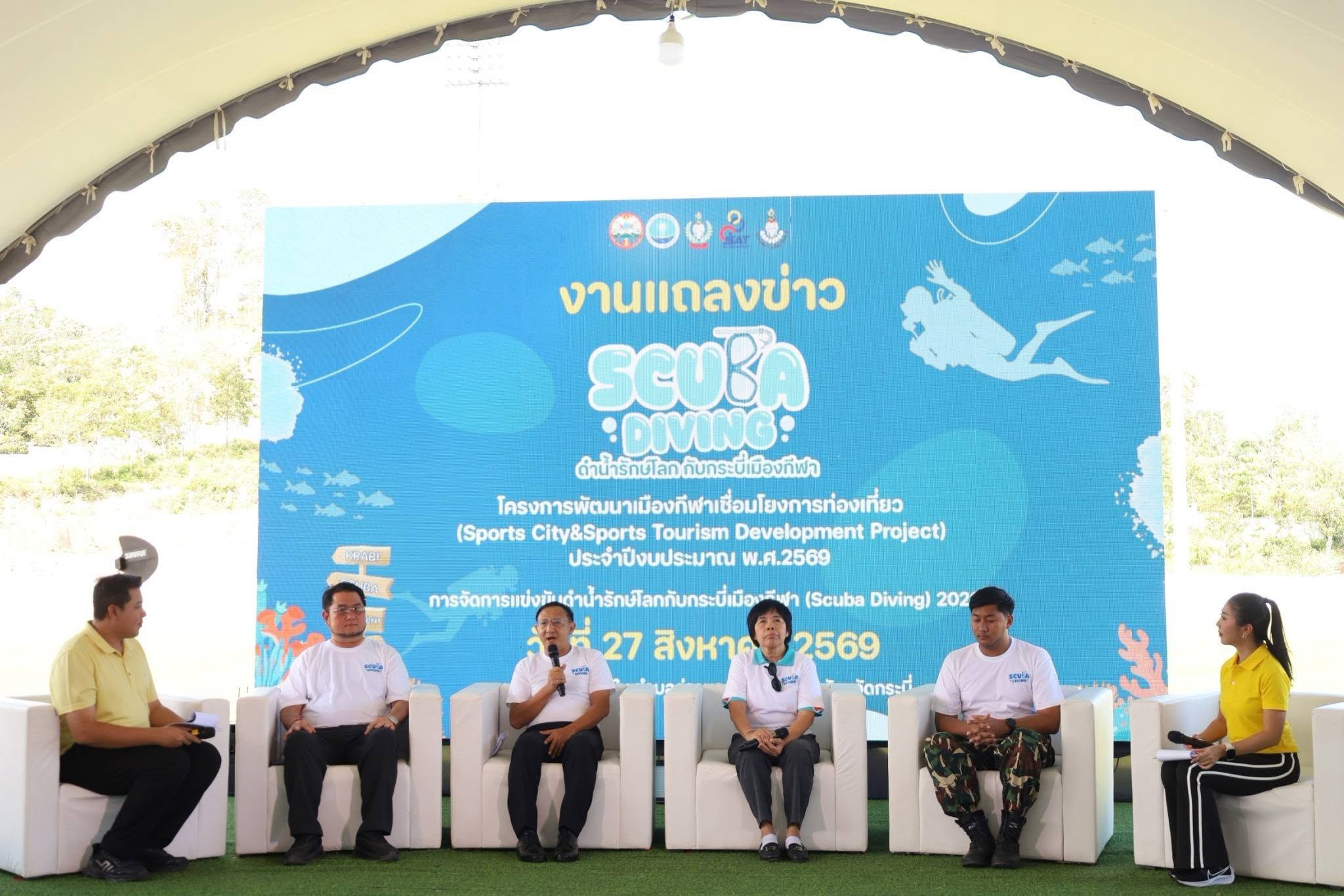 กระบี่เปิดภารกิจ พิชิตท้องทะเลอันดามัน ! กับการแข่งขันดำน้ำรักษ์โลกฯ ดันจ.สู่เมืองกีฬาที่ทั่วโลกยอมรับ