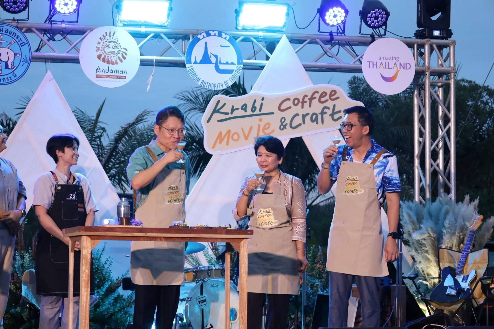 กระบี่เปิดงาน &ldquo;Krabi Coffee Movie & Craft&rdquo; ชวนจิบกาแฟ ชมหนังกลางแปลง สัมผัสงานคราฟต์ กระตุ้นท่องเที่ยว Green Season ตามแนวทาง Krabi Goes Green