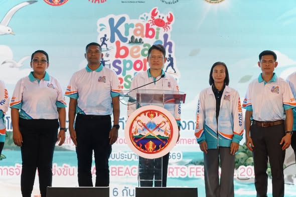 เปิดฉาก &ldquo;KRABI BEACH SPORTS FESTIVAL 2026&rdquo; ผนึกกีฬา&ndash;ท่องเที่ยว ดันกระบี่สู่ Sports City ยกระดับเศรษฐกิจชุมชน ควบคู่รักษ์สิ่งแวดล้อม