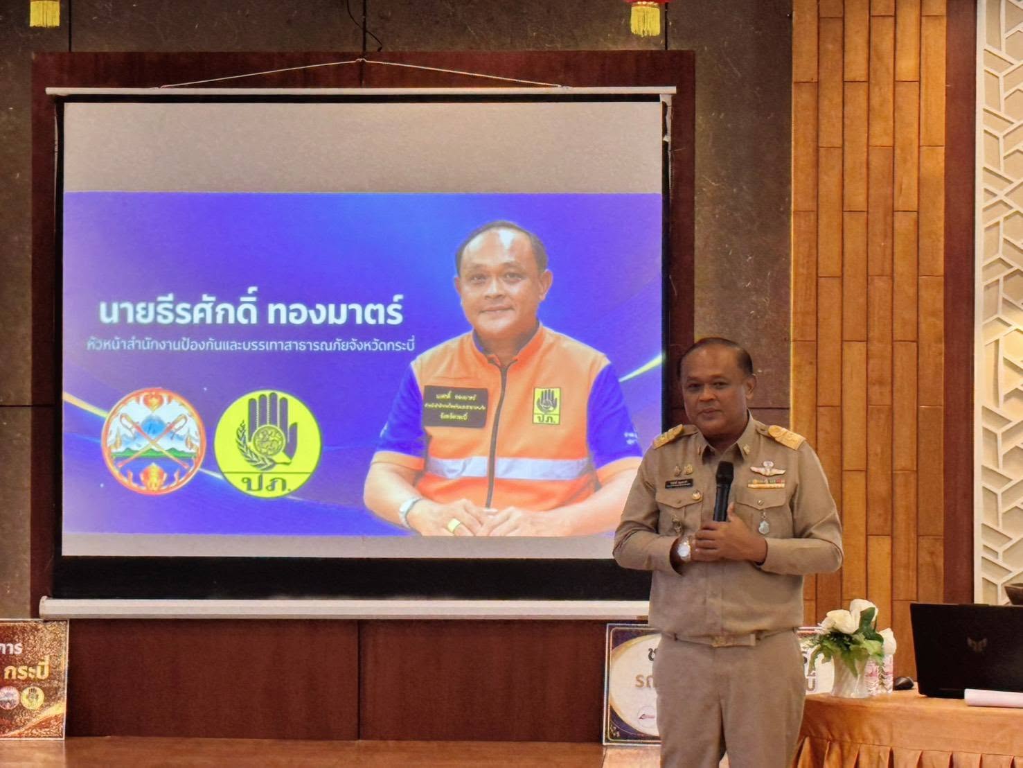 ปภ.กระบี่ ร่วมกับ มูลนิธิคนเห็นคน และ สสส. เปิดเวทีพูดคุยจากใจถึงใจ รวมพลังผู้ประกอบการรถเช่าสู่การจัดตั้งชมรมผู้ประกอบการรถจักรยานยนต์เช่า อ่าวน้ำเมา-หนองทะเล จ.กระบี่