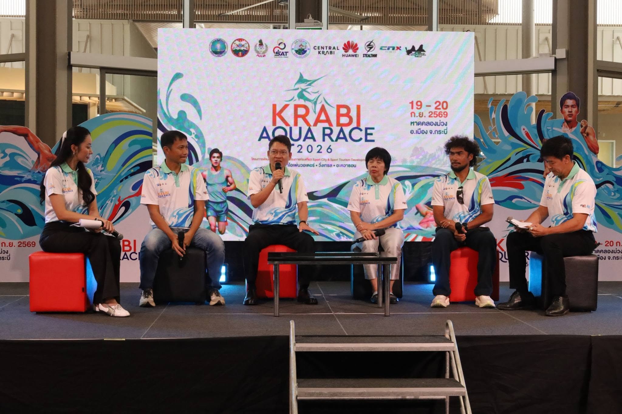 กระบี่ ชูแนวคิด More Than a Race ปั้น "Krabi Aqua Race 2026" ดันเมืองกีฬาควบเมืองท่องเที่ยวคุณภาพ ย้ำมาตรฐานปลอดภัยระดับสากล