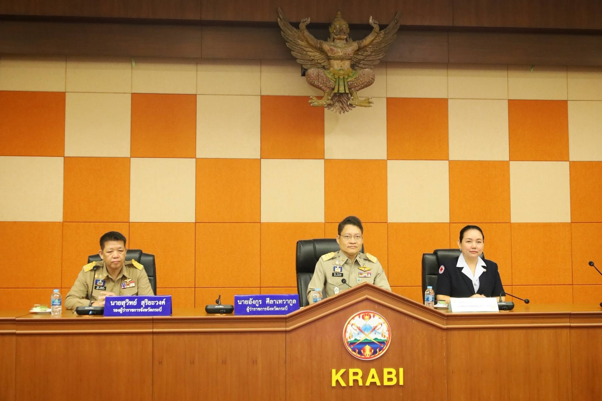กระบี่จัดประชุมคณะกรมการจังหวัดฯ นัดที่ 9 ของปี ผู้ว่าฯ เผย ทุกส่วนราชการพร้อมสำหรับภารกิจรับเสด็จฯ สมเด็จฯ พระเทพฯ 23 ก.ย.นี้ พร้อมติดตามประเด็นสภาพอากาศ-สถานการณ์น้ำในพื้นที่
