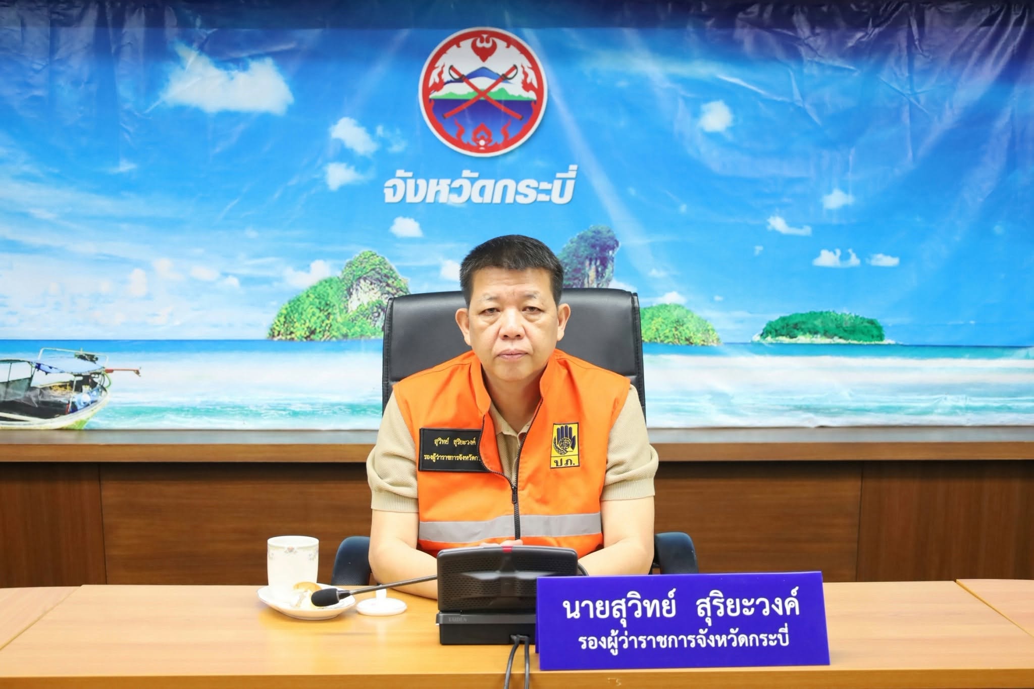 กระบี่ร่วมประชุมบกปภ.ช. ติดตามสถานการณ์และการให้ความช่วยเหลือผู้ประสบอุทกภัย พร้อมรับข้อสั่งการสำคัญจากนายกฯ