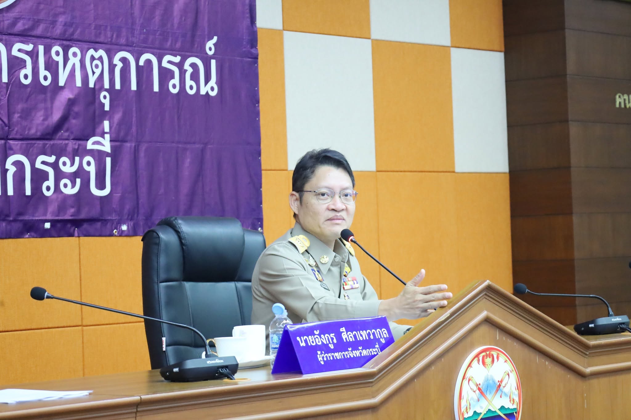 ผู้ว่าฯ กระบี่ นำถกกองอำนวยการป้องกันและบรรเทาสาธารณภัยจ.ฯ ต่อทันที หลังจบประชุมบกปภ.ช. ร่วมกับส่วนกลาง สั่งทุกฝ่ายเฝ้าระวัง-เตรียมพร้อมรับมือ หากเกิดอุทกภัยใน 5 อ.เสี่ยง