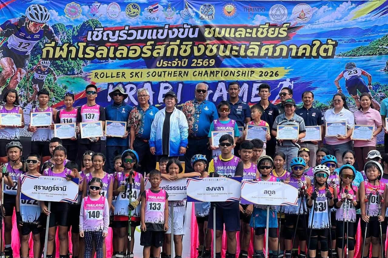 กระบี่เปิดการแข่งขันกีฬาโรลเลอร์สกีชิงชนะเลิศภาคใต้ ประจำปี 69 ส่งเสริมเยาวชนพัฒนาทักษะกีฬา มุ่งสู่ระดับชาติและทีมชาติ