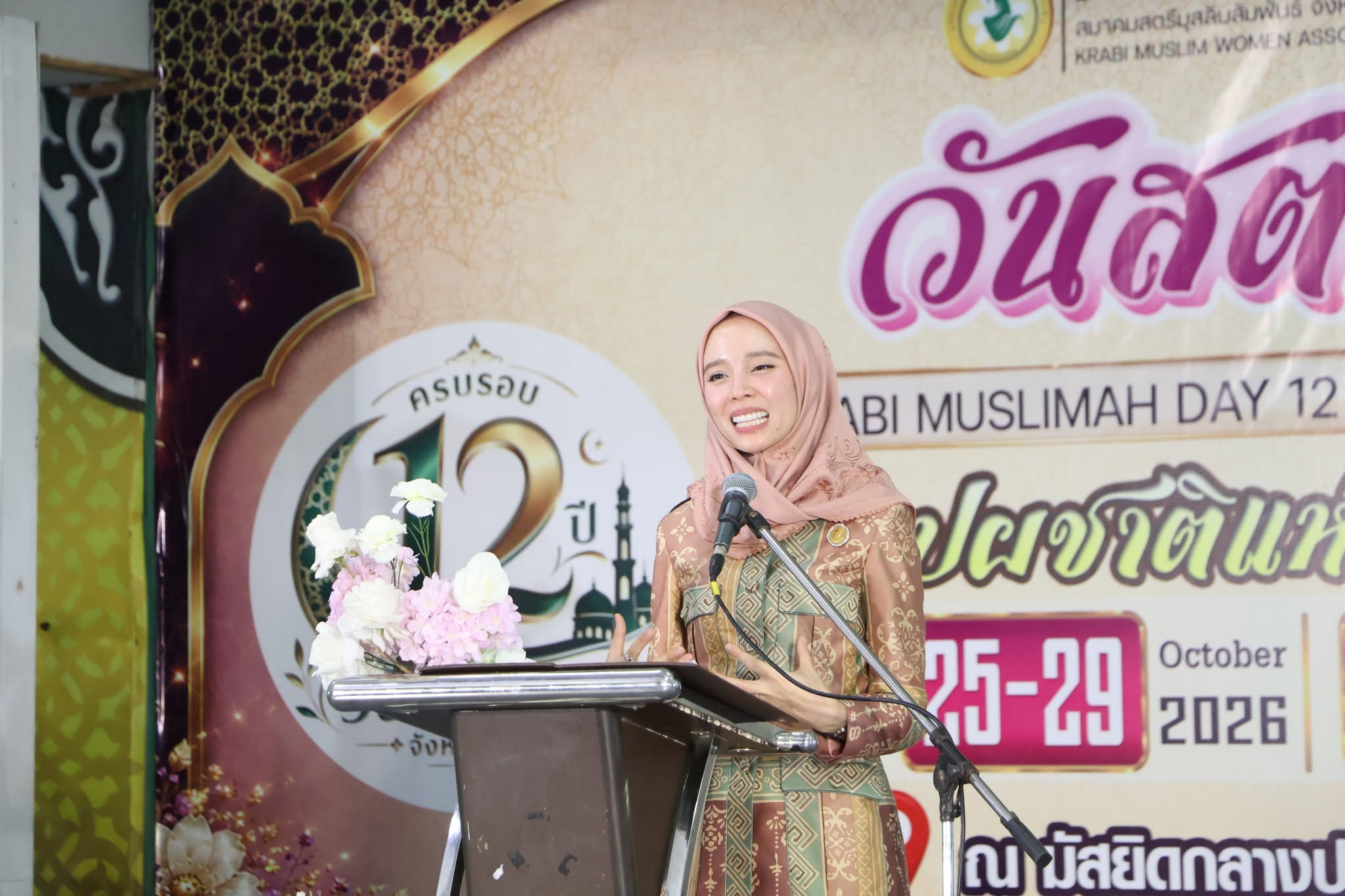รัฐมนตรีว่าการกระทรวงวัฒนธรรม เป็นประธานเปิดงานวันสตรีมุสลิมสัมพันธ์จ.กระบี่ พร้อมชื่นชมความร่วมมือของมุสลิมะห์ ชูเป็นพลังขับเคลื่อนกิจกรรมสำคัญของพื้นที่
