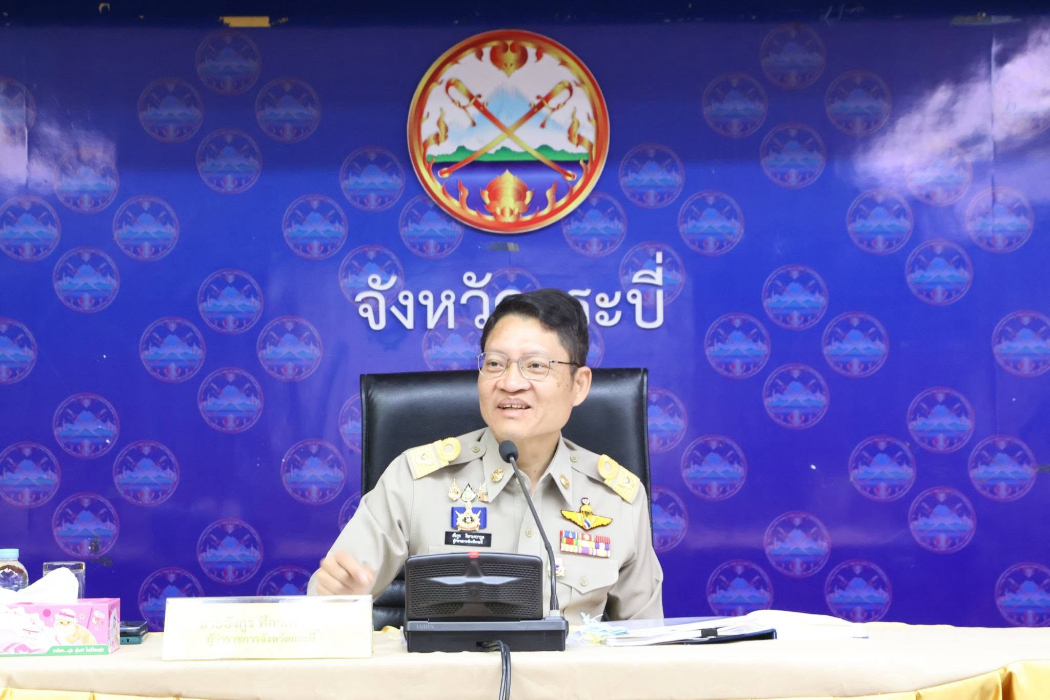 กระบี่ขับเคลื่อนงานมหาดไทย ผู้ว่าฯ สั่งเร่งเยียวยาประชาชนช่วงอุทกภัย เดินหน้าปราบยาเสพติดเชิงรุก เตรียมพร้อมพิธีถวายดอกไม้จันทน์ของประชาชนในจังหวัด งานพระราชพิธีถวายพระเพลิงพระบรมศพ สมเด็จฯ พระบรมราชชนนีพันปีหลวง ย้ำ ! ต้องสมพระเกียรติ